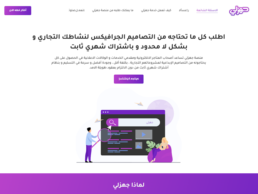 Jahzali Website